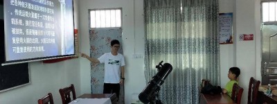 启明团队受邀赴乐昌市寨头村作天文科普和观测 
