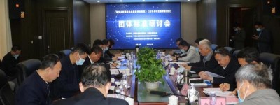 《数字乡村服务企业星级评价规范》、《数字乡村发展评价指南》团体标准研讨会在京举行