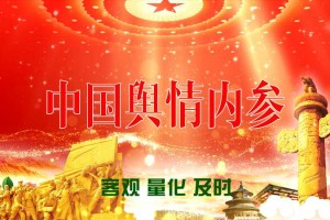 中央网信办启动“清朗·2023年春节网络环境整治”专项行动
